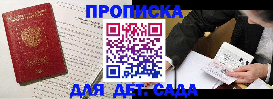 прописка для кредита в Кусе