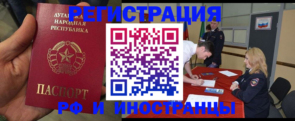 временная регистрация недорого в Кусе